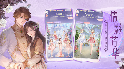 蓝颜清梦（全球版）电脑版