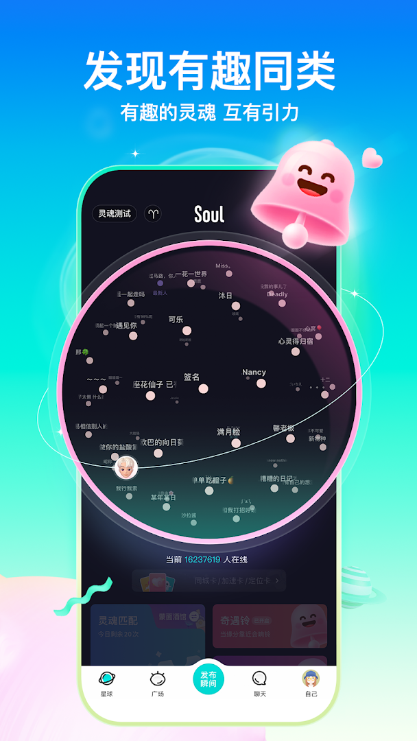 Soul-跟随灵魂找到你 PC