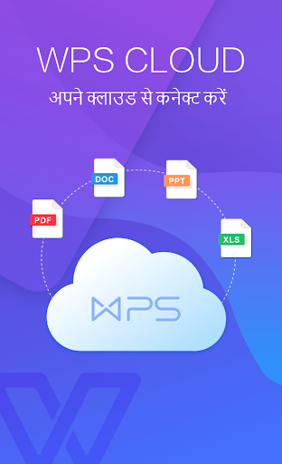 WPS Office - Free Office Suite for Word,PDF,Excel PC