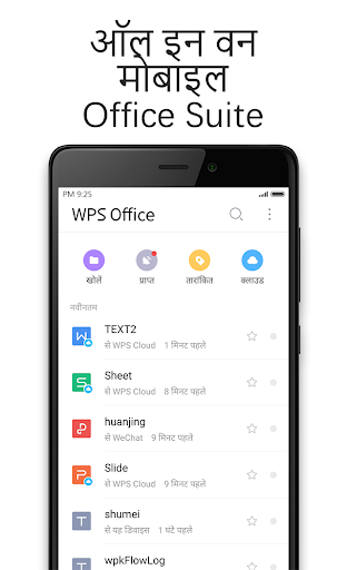 WPS Office - Free Office Suite for Word,PDF,Excel