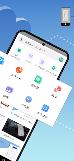 WPS Cloud -オフィスアプリ PC版
