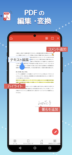 WPS Cloud -オフィスアプリ PC版