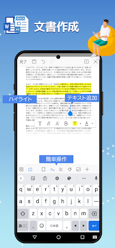 WPS Cloud -オフィスアプリ PC版