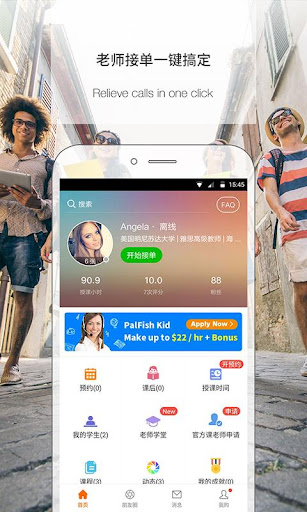 Palfish(teacher）伴鱼老师版 PC