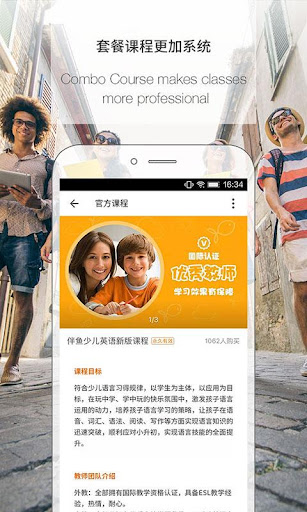 Palfish(teacher）伴鱼老师版 PC