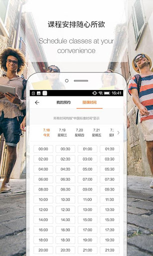 Palfish(teacher）伴鱼老师版 PC