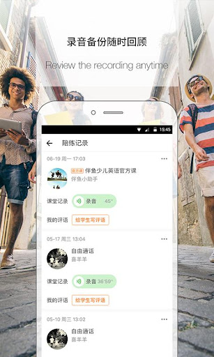 Palfish(teacher）伴鱼老师版 PC