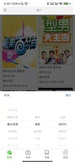 看看-视频小说漫画 PC