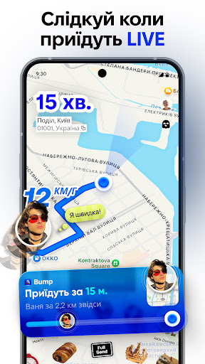 Bump - карта для друзів PC