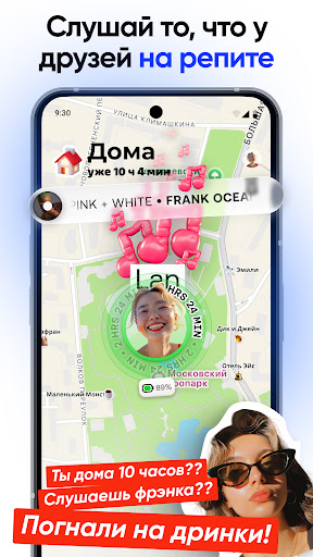 Bump - карта для друзей ПК