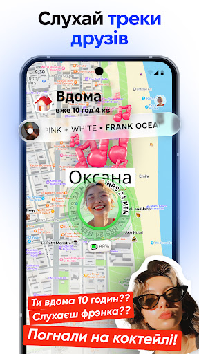 Bump - карта для друзів PC