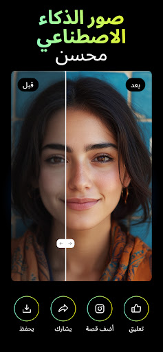 Fotorama - AI Photo Generator الحاسوب