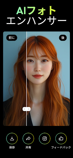 Fotorama - AI Photo Generator PC版