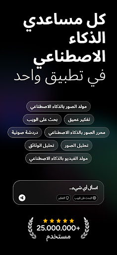 Genie AI - شات ذكاء اصطناعي
