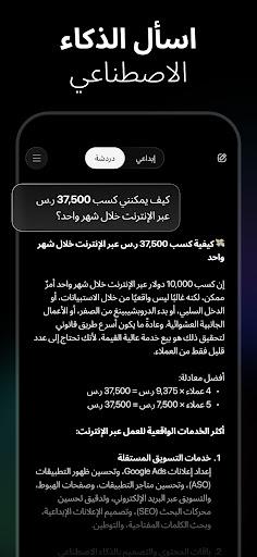 Genie AI - شات ذكاء اصطناعي