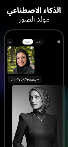 Genie AI - شات ذكاء اصطناعي