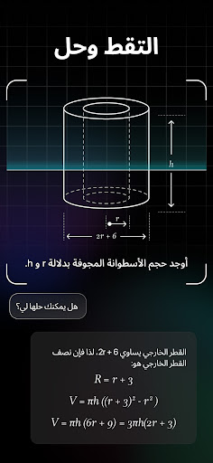 Genie AI - شات ذكاء اصطناعي