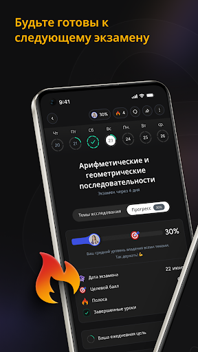 Astra AI: Учеба, Экзамен ПК