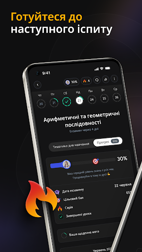 Astra AI: Навчання та іспити PC
