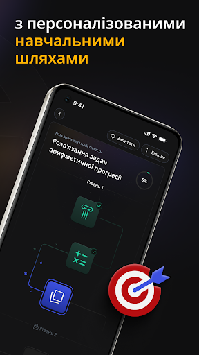Astra AI: Навчання та іспити PC