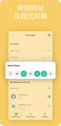 BlockSite - 拦截令人分心的应用和站点电脑版