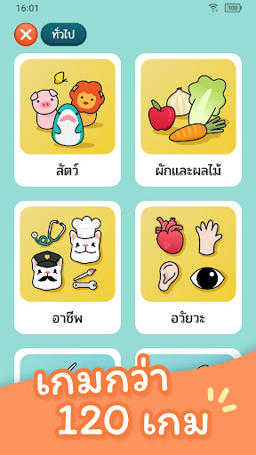 ม๋าใบ้คำ — Ma Charades