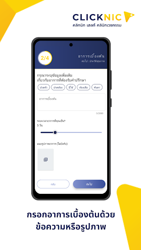 Clicknic - คลิกนิก