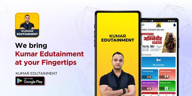 KUMAR EDUTAINMENT PC