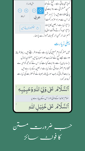 Mafatih ul Jinan اردو کامل پی سی