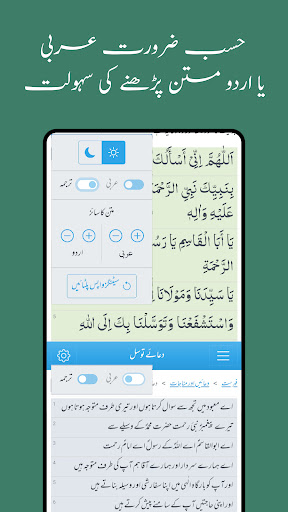 Mafatih ul Jinan اردو کامل پی سی