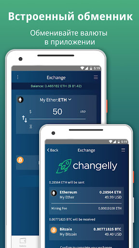 Edge Bitcoin & Crypto Wallet ПК