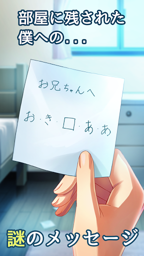 僕の妹が死んだ。 PC版