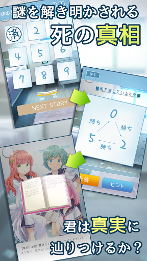 僕の妹が死んだ。 PC版