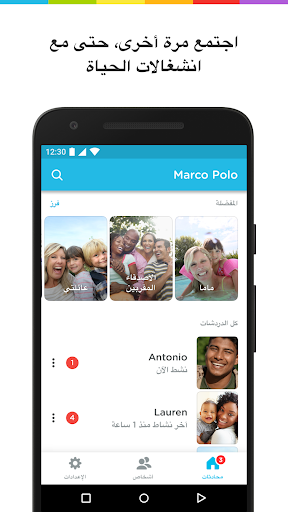 Marco Polo - Video Messenger