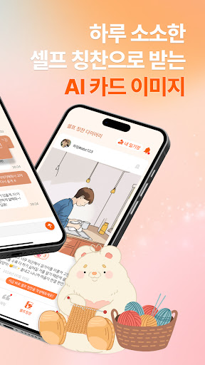 하잉 - 고민상담, 힐링 대화, AI 채팅 PC