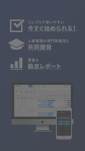 komputer 【HRMOS勤怠】共有端末 打刻アプリ
