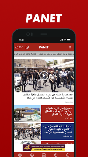 panet بانيت الحاسوب