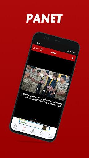 panet بانيت الحاسوب