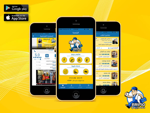 بريمو - Primo الحاسوب