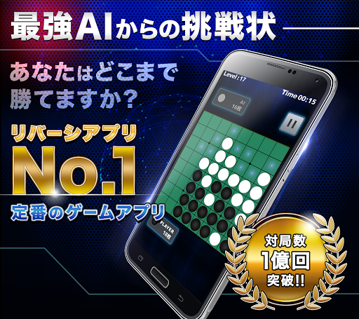 リバーシZERO -2人対戦もできるリバーシゲーム PC版