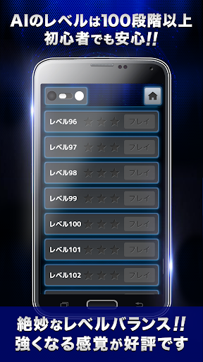 リバーシZERO -2人対戦もできるリバーシゲーム PC版