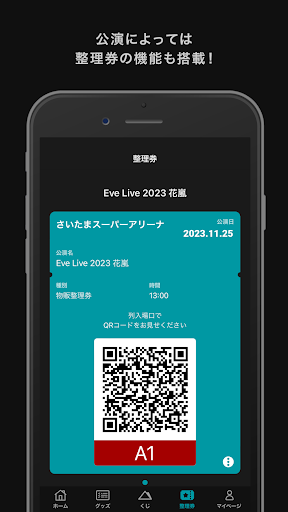 Eve Goods電腦版