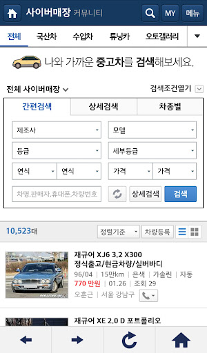 보배드림 -국내1위 중고차&자동차쇼핑몰