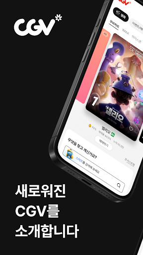 NEW CGV PC