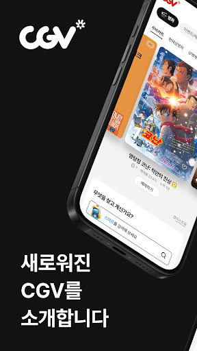 NEW CGV PC