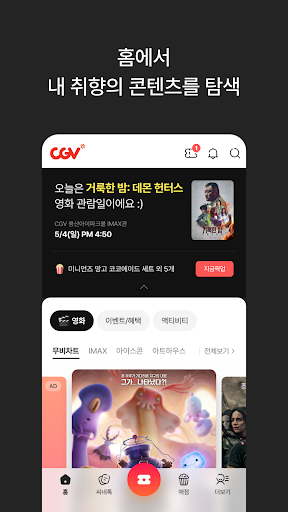 NEW CGV PC