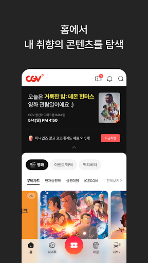 NEW CGV PC