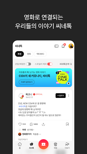 NEW CGV PC