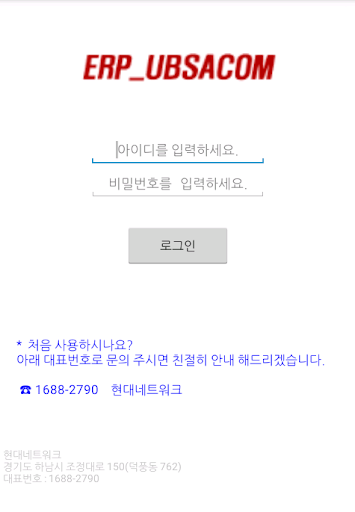 현대네트워크 Mobile_UBSACOM