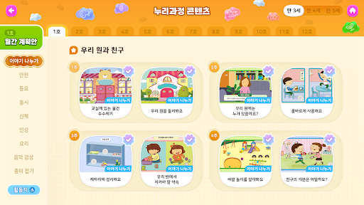 젤리아이(기관용) – AI 기반 유아 교육 혁신 PC